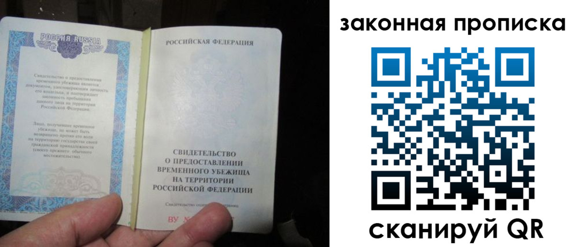 временная регистрация для всех в Мензелинске