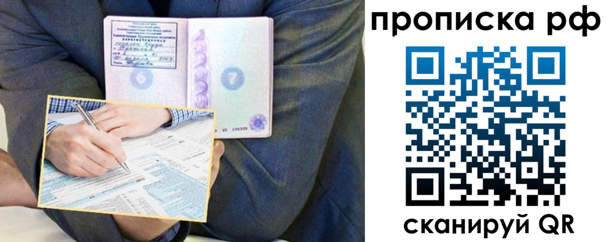 временная регистрация надежно в Мензелинске
